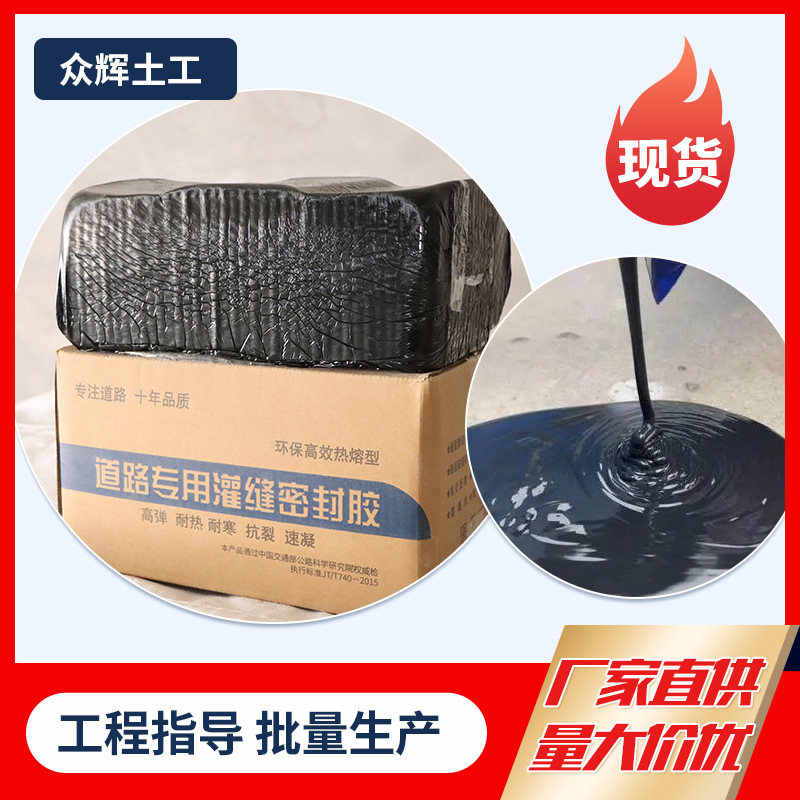 灌缝密封胶 道路灌缝胶桥梁裂缝伸缩缝修补用成箱黑色灌缝胶