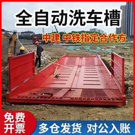 建筑工地洗车槽可移动钢制成品池工程车辆冲洗除尘过水槽 洗车机