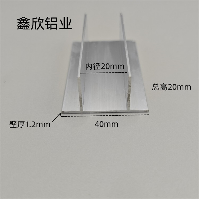 铝合金双T型铝内径20mm T字铝材玻璃木板卡槽伸缩缝压边条T型槽铝