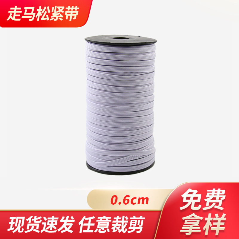 供应0.6cm鞋材松紧带 进口涤纶丝橡筋松紧带 高弹力编织松紧