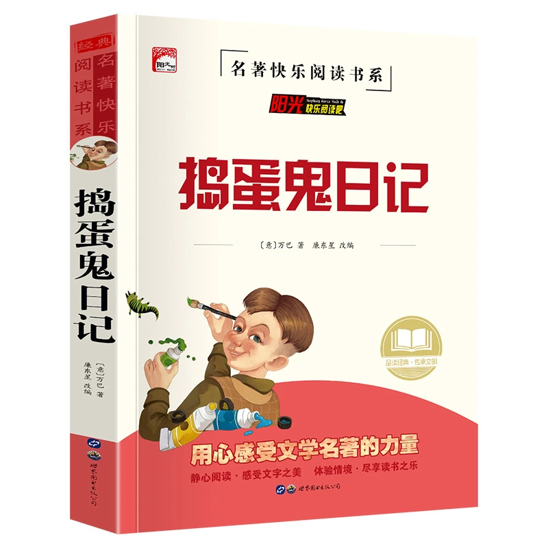Классические литературные жемчужины, учебник за пределами школы, Happy Book, 3456, рекомендуемые книги, презентации книг
