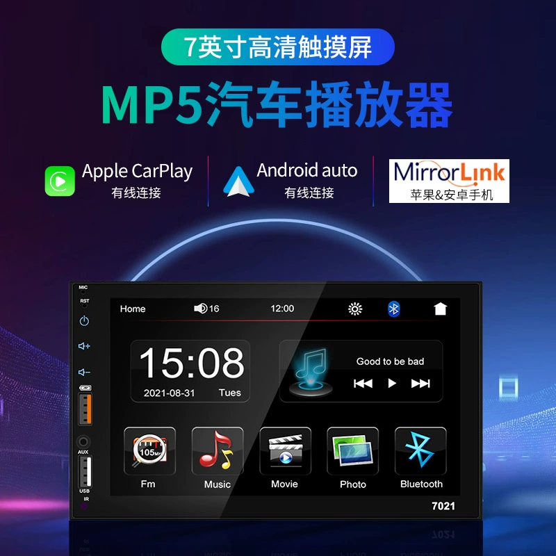 7021 автомобильный MP5carplay плеер HD дисплей Apple/Android мобильный телефон совместим с задним ходом