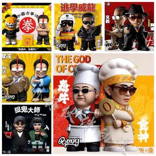 Coward lifesaver King of destruction escape Wei long ghost-catching master Chinese ancient boxing anime hand-made ornaments