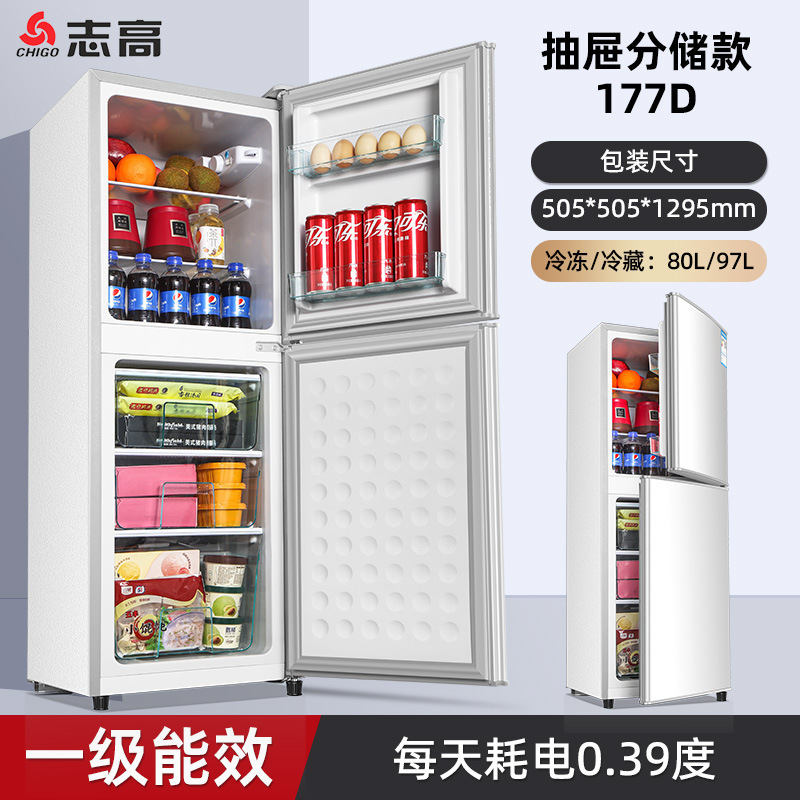 志高一级节能小冰箱家用小型宿舍租房用迷你省电办公室双门电冰箱|undefined