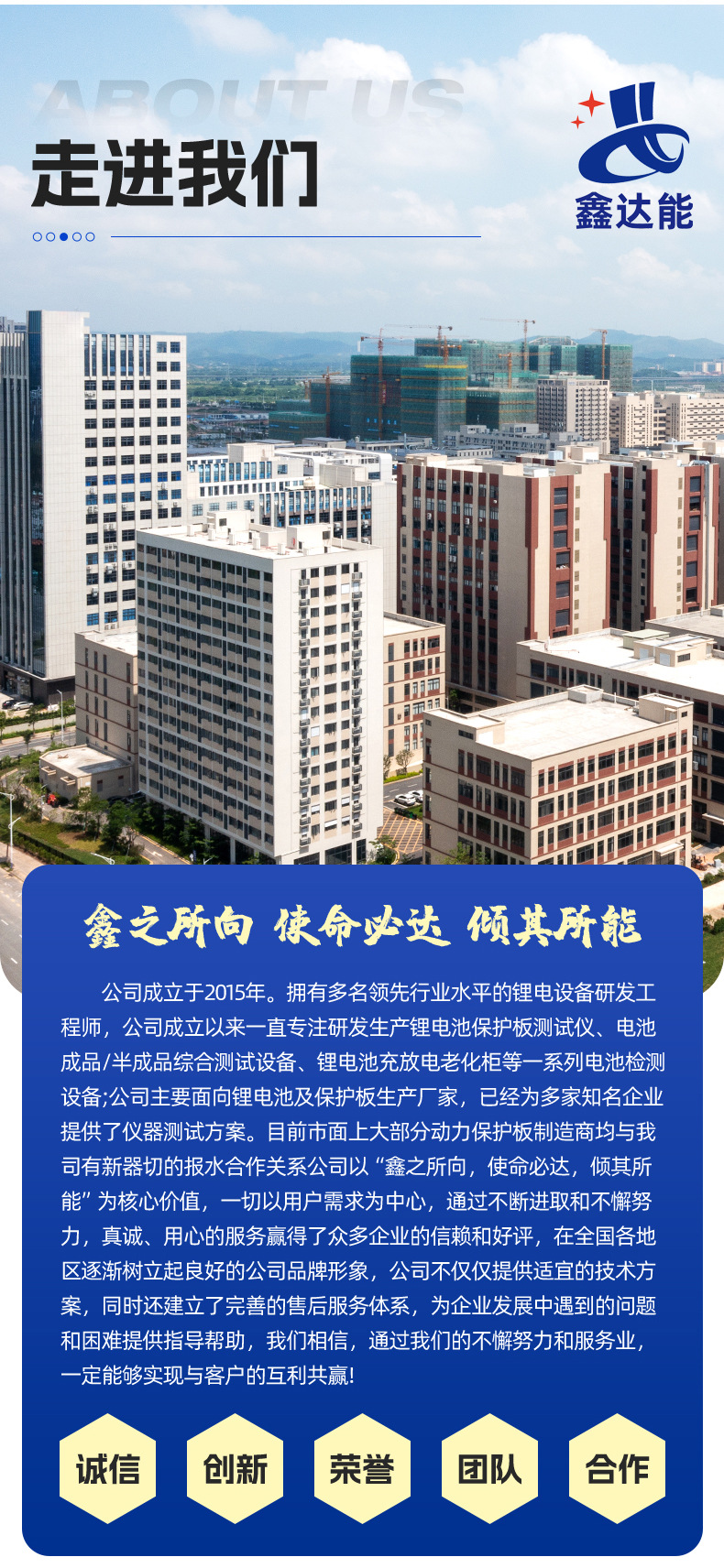 鑫达能详情4444-拷贝_12