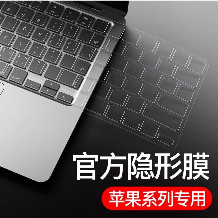 Suitable for Apple Notebook Computer Keyboard Protective Film, Transparent Invisible Film, Official Dedicated Keyboard Film, Dust-Proof and Stain-Proof Suitable for Apple Notebook Computer Keyboard Protective Film, Transparent Invisible Film, Official Dedicated Keyboard Film, Dust-Proof and Stain-Proof