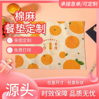 棉麻餐垫定制新中式防水防油餐桌垫吸水隔热茶杯垫定做工厂批发