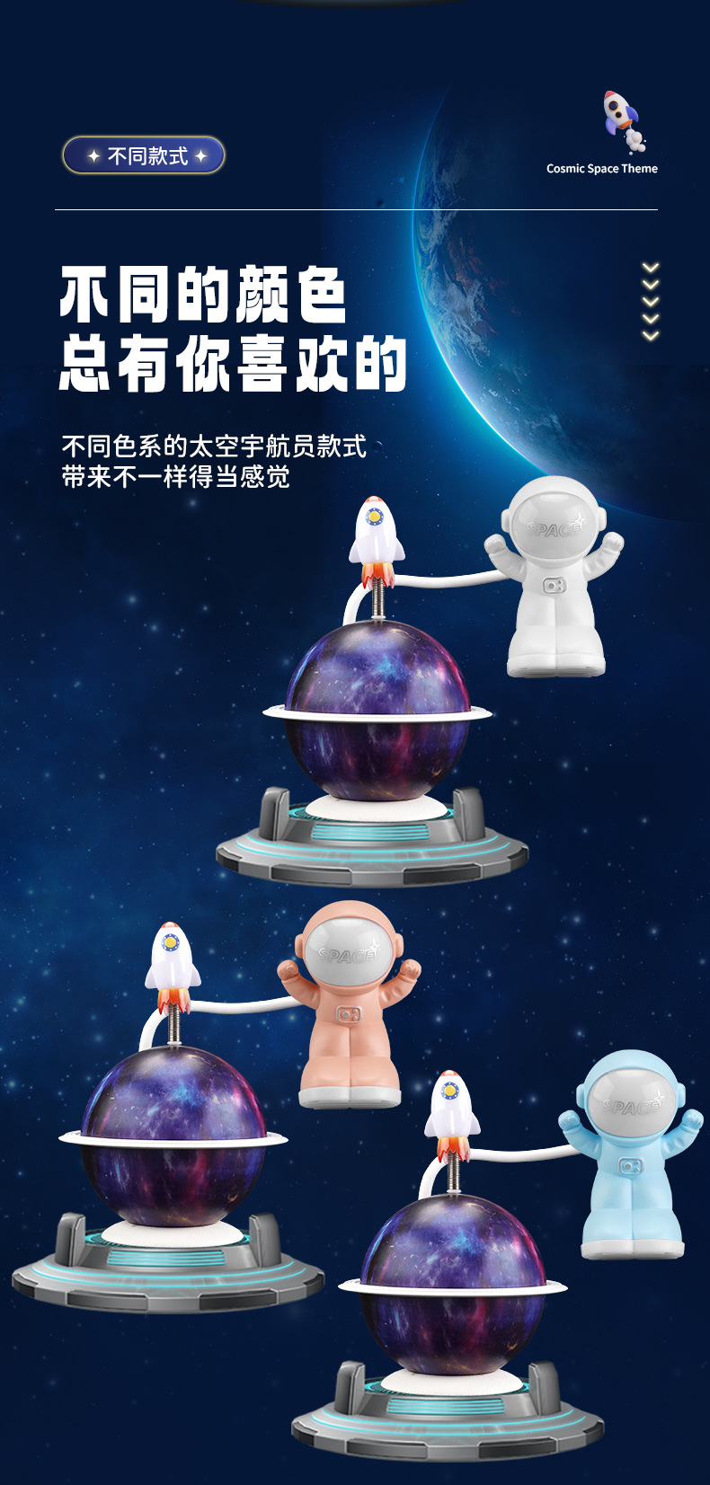 星球宇航员_12.jpg
