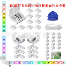 LED��������b�̶��A4Pin L���D��RGB���l�⺸���۽ӿ�������Ƭ