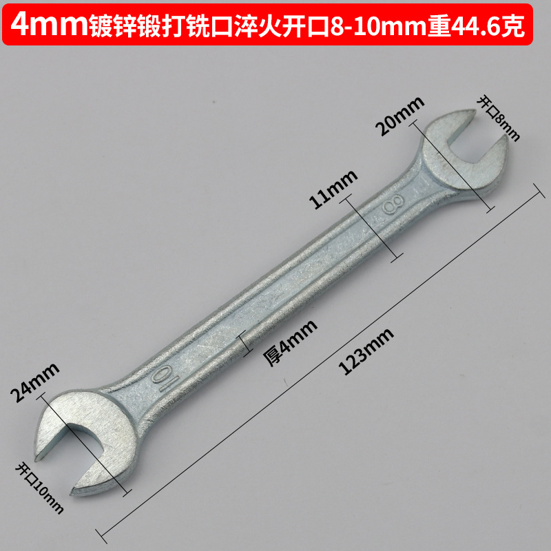 Hoja de fábrica forjado cromado galvanizado sola llave sólida abierta llave de horquilla llave simple llave pequeña herramientas de soporte