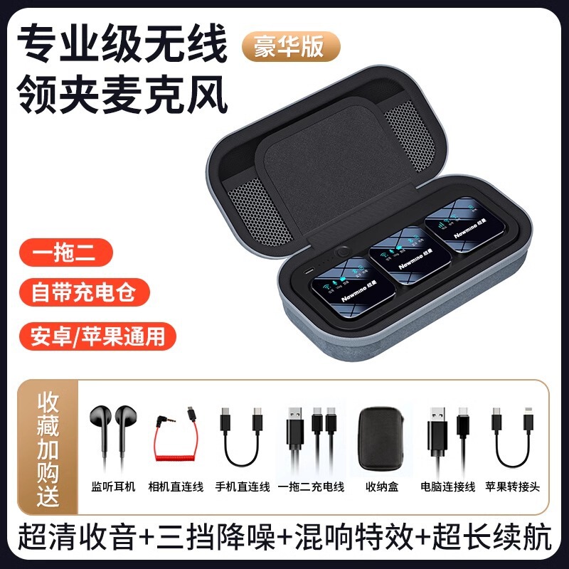 纽曼MC80无线麦克风领夹式收音麦器直播录音设备拍短视频手机降噪|undefined