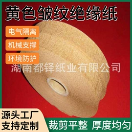 绝缘板;其他工业用纸;绝缘纸