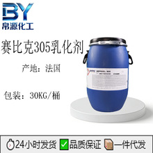 �������ȿ�305 305�黯�� �����黯�� SEPIGEL 305 �����黯��