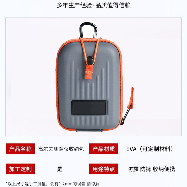 跨境高尔夫测距仪包防水雷达测距仪EVA收纳盒激光测距仪包亚马逊|undefined