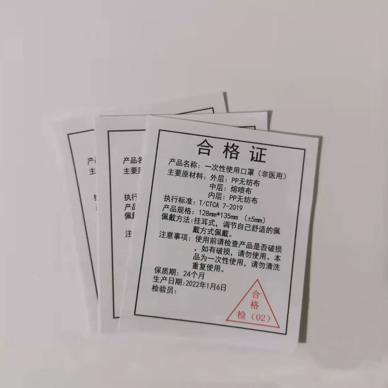 口罩合格证木梳合格证纸质标贴通用口罩双胶铜板纸合格证