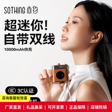 C认证向物小巧便携自带线充电宝手机专用超迷你10000mAh快充可爱