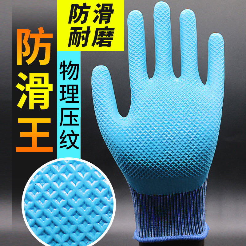 Guantes de protección laboral guantes de inmersión en relieve de látex aceite impermeable antideslizante resistente al desgaste sitio de construcción fábrica al por mayor