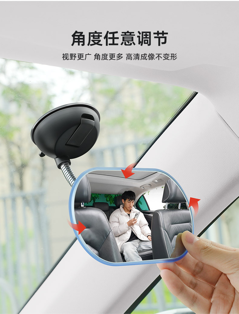 Car Rearview Mirror, Interior Reflector, Reversing Blind Spot Auxiliary Wide-Angle Curved Surface Extended Suction Cup Baby Observation Mirror