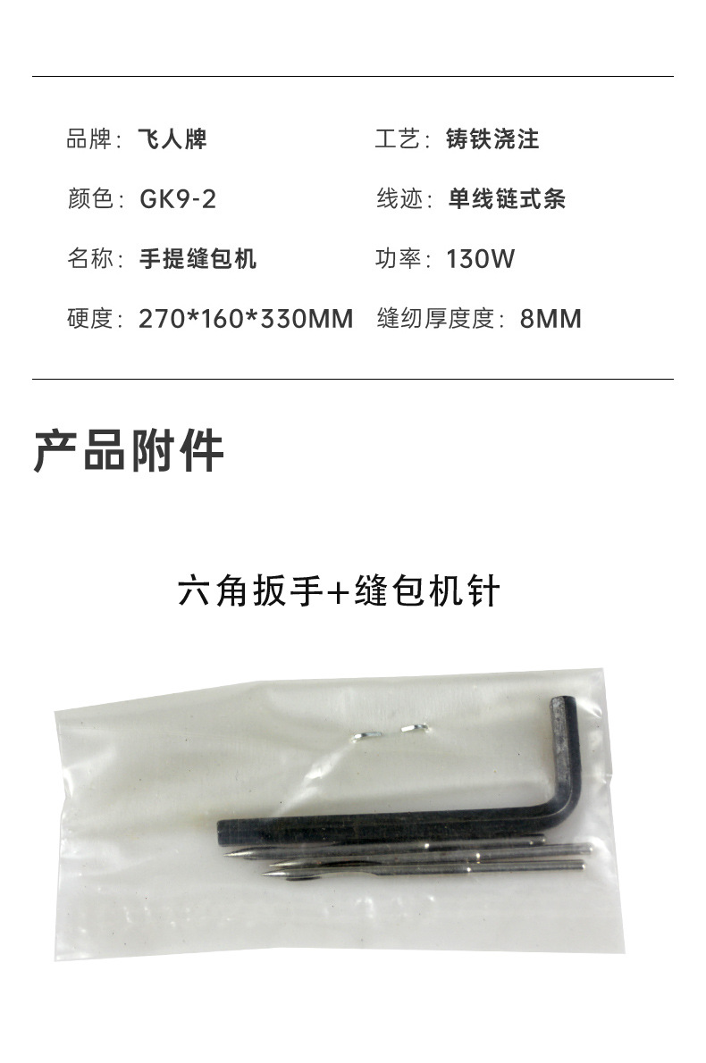 缝包机-GK9-2-详情_01_14.jpg