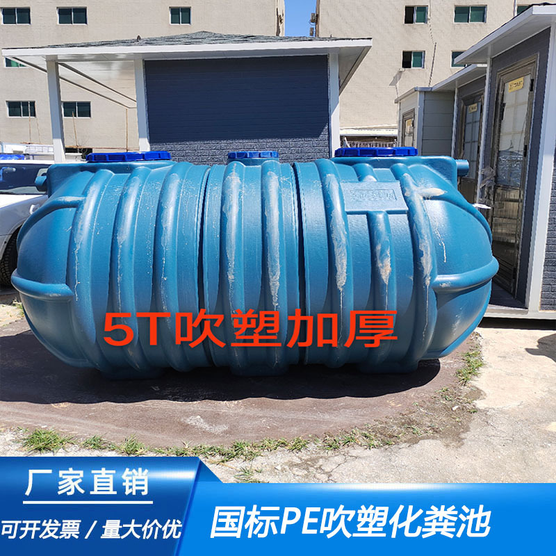 福建PE吹塑化粪池加厚结实耐用塑料三格农村化粪池无害环保