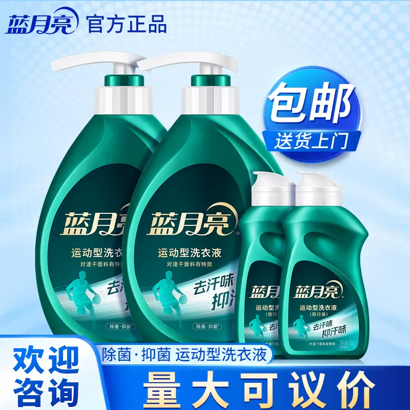 蓝月亮洗衣液运动速干衣除菌长效抑菌茶香去汗味洗衣液整箱批家用