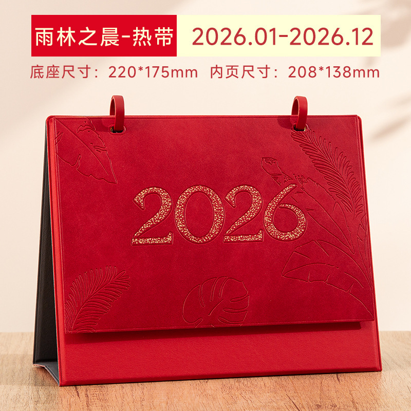 2026年台历定制小批量马年日历创意广告台历定做商务办公日历摆件|undefined