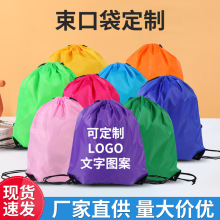 现货空白涤纶束口袋便携抽绳袋马拉松运动赛事包户外牛津背包定制