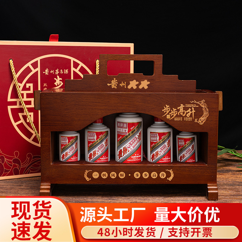 茅台木盒飞天步步高升白酒展示架白酒升学宴酒席托底座手提包装盒