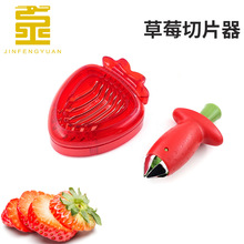 廠家直銷草莓切 水果切片器 草莓分切器 不銹鋼切果器瓜果切割器