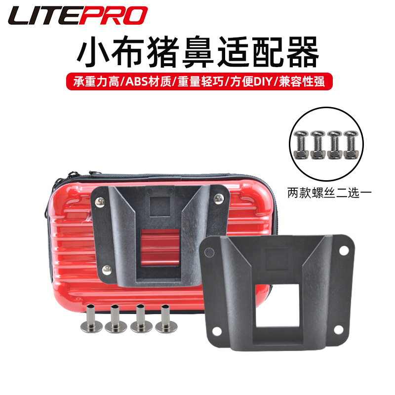 Accesorios de tela pequeña adaptador de Nariz de cerdo nariz de cerdo bolsa titular de la tarjeta hebilla bolsa de coche rack frontal titular de la tarjeta bolsa de bicicleta hebilla