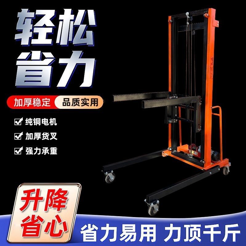 消防管道升降机安装通风管道电动平台220冷库板空调升降台举升机