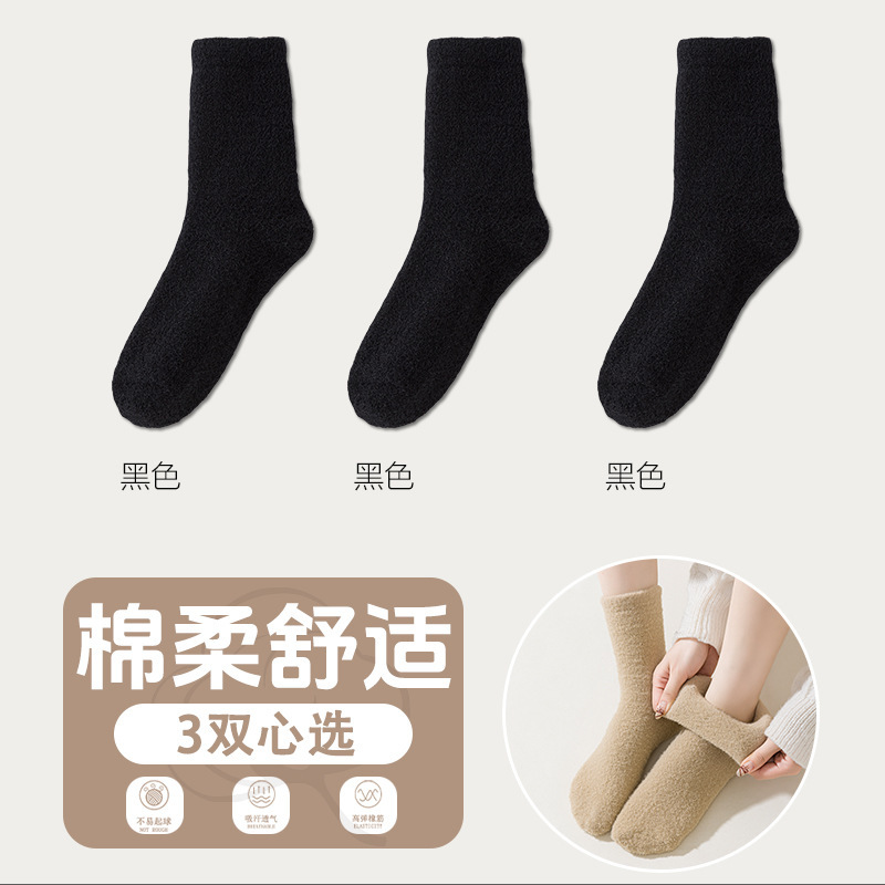 澳绒袜子女秋冬季加绒加厚保暖双面毛绒睡眠地板美拉德中筒袜冬天|undefined
