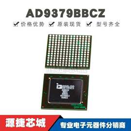 AD9379BBCZ 贴片BGA-196 射频收发器芯片IC 全新原装 提供BOM配单