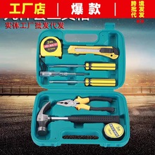 13件套 9件套工具箱车载维修工具包工具盒家用组合工具套装汽车用