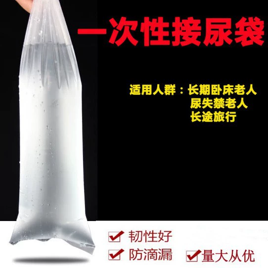 Одноразовый мочеприемник для домов престарелых, лежачих больных, использования в автомобиле в случае чрезвычайных ситуаций, портативный пластиковый мочеприемник для мужчин.