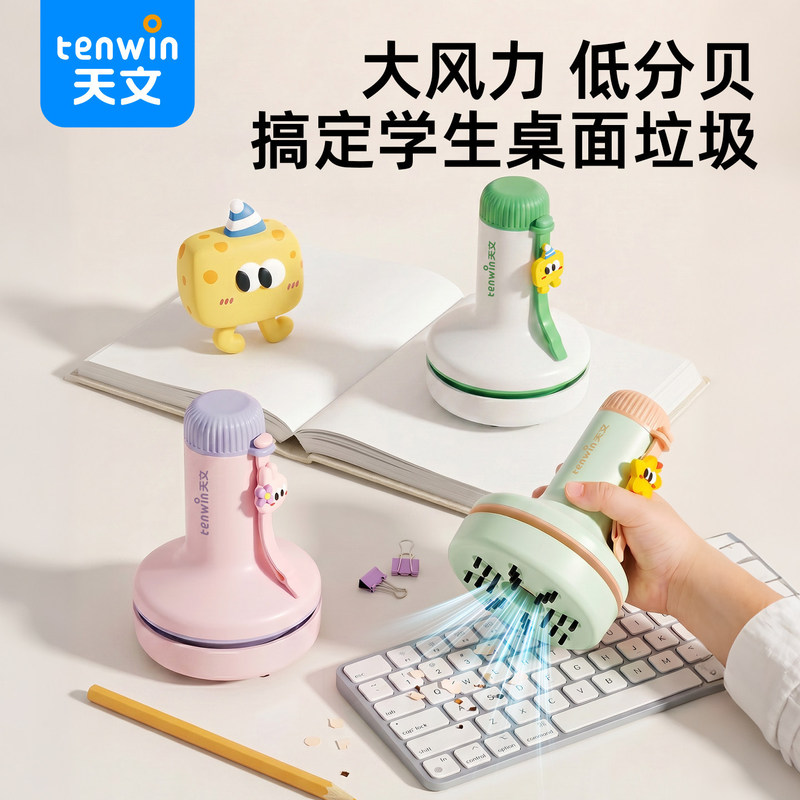 Astronomical Vacuum Cleaner Electric Desktop Stationery Eraser Handheld Pencil Sharpener Student Holiday Gift Cleaning Dust Collector Astronomical Vacuum Cleaner Electric Desktop Stationery Eraser Handheld Pencil Sharpener Student Holiday Gift Cleaning Dust Collector