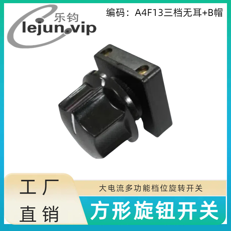 LEJUN�־��Ƽ���ɫ����25*25MM����������ת���� A4F13���ľBñ