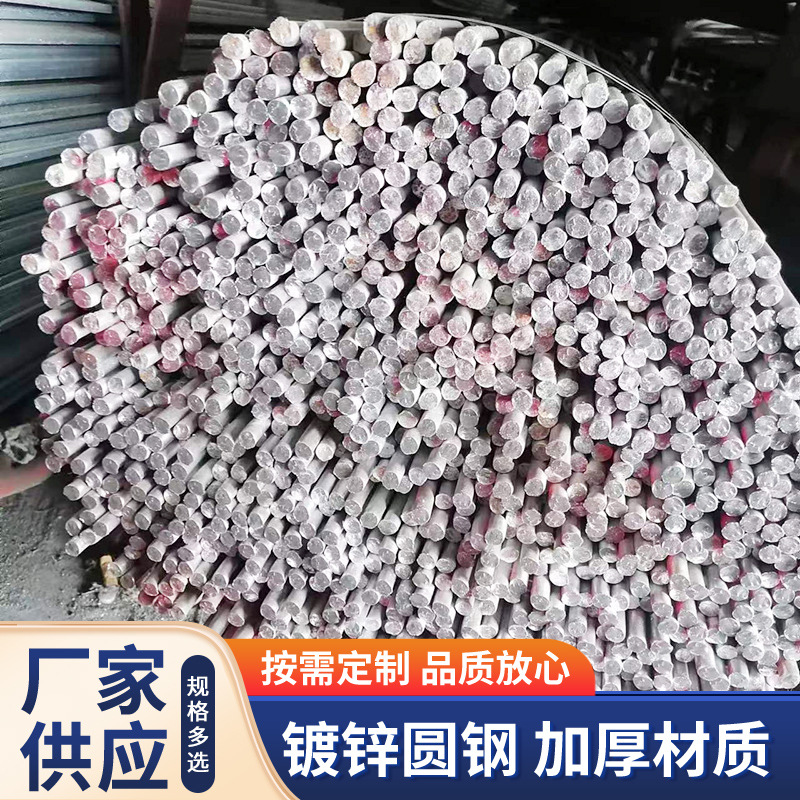 苏州热镀锌圆钢批发热轧圆钢钢板热镀锌圆钢中标镀锌圆条