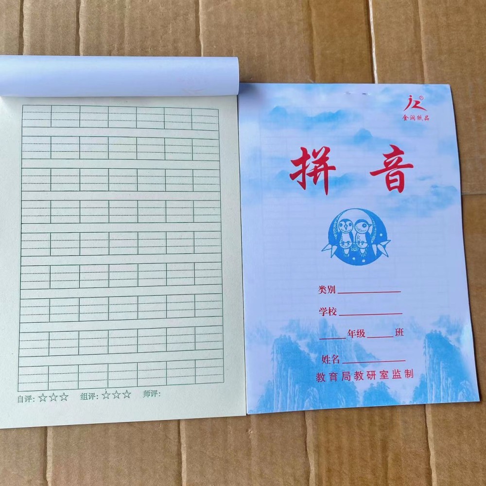 Fábrica al por mayor 32 libro de ejercicios de cuero azul Estudiantes de escuela primaria Tian Ge cuatro líneas pinyin Matemáticas Escuela primaria jardín de infantes