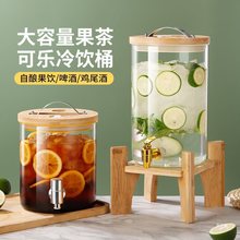 可乐桶容器甜品饮料水果茶桶高硼硅果汁果茶调啤酒玻璃酒桶带龙头