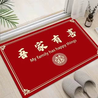 喜字结婚入户门地垫红色喜庆地毯家用进门大门脚垫婚房床边防滑毯