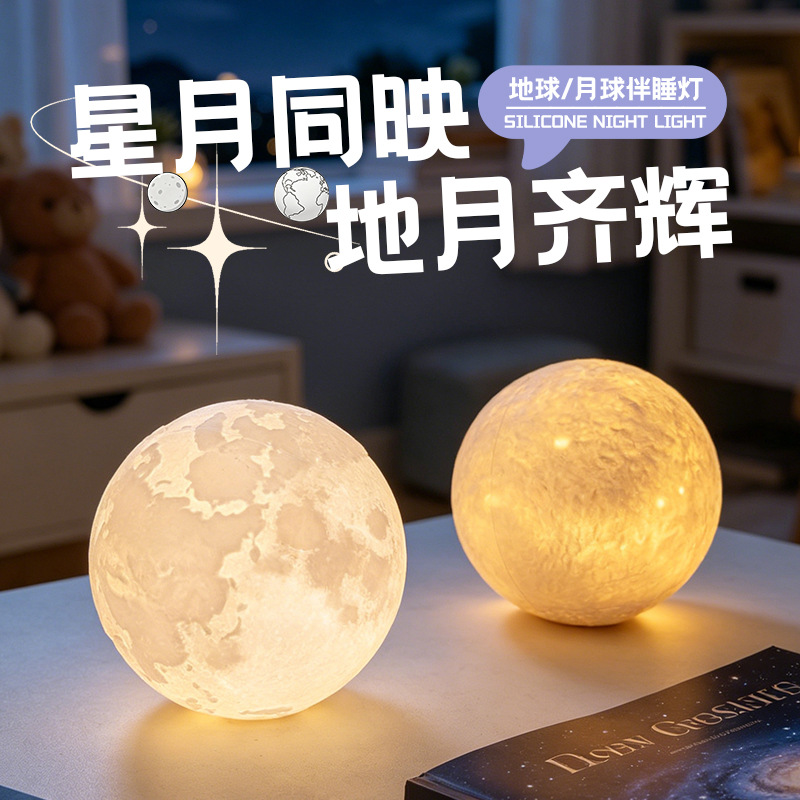 Copa del mundo transfronteriza de silicona lámpara de noche juguetes creativos para niños suave lámpara de cabecera del dormitorio lámpara colorida