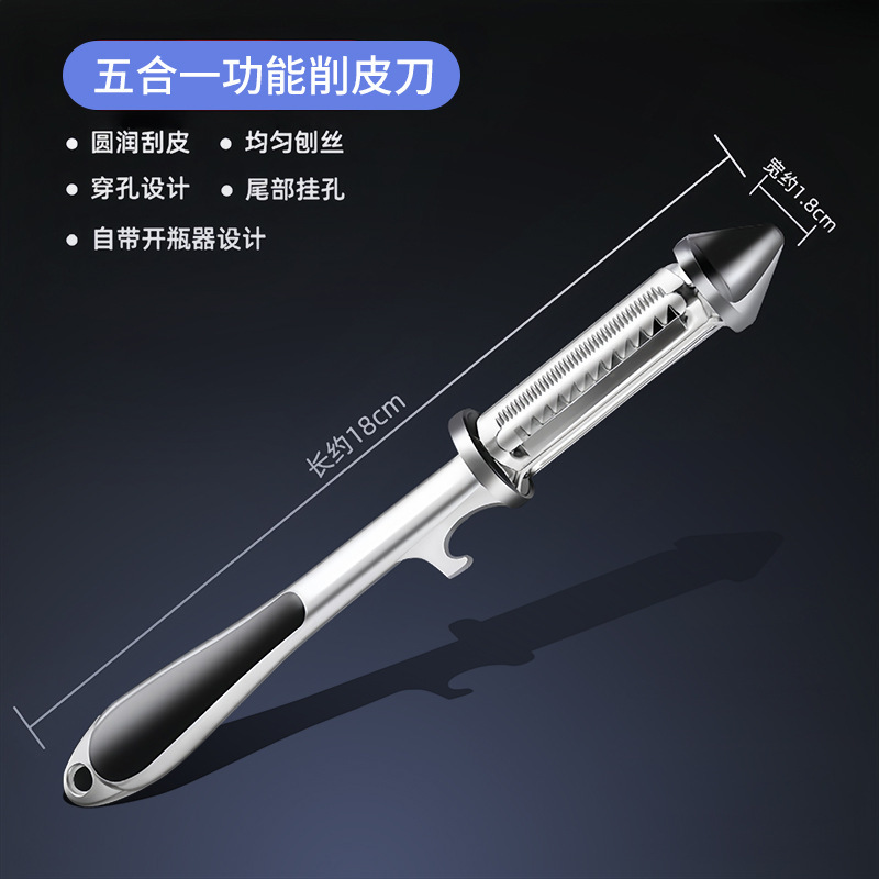 メーカー卸売り亜鉛合金三合一野菜皮むき刀かんな五合一果物皮むき器ビール栓抜き器|undefined