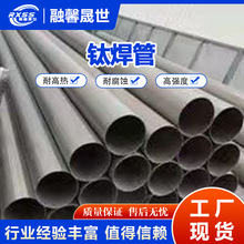 钛焊管 钛厚壁管 化工管道用TA1TA2TA10TC4管 高强度钛无缝管