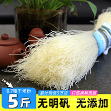 四川绵阳米粉细粉丝5斤0.7毫米手工干米粉细米线实惠餐饮装