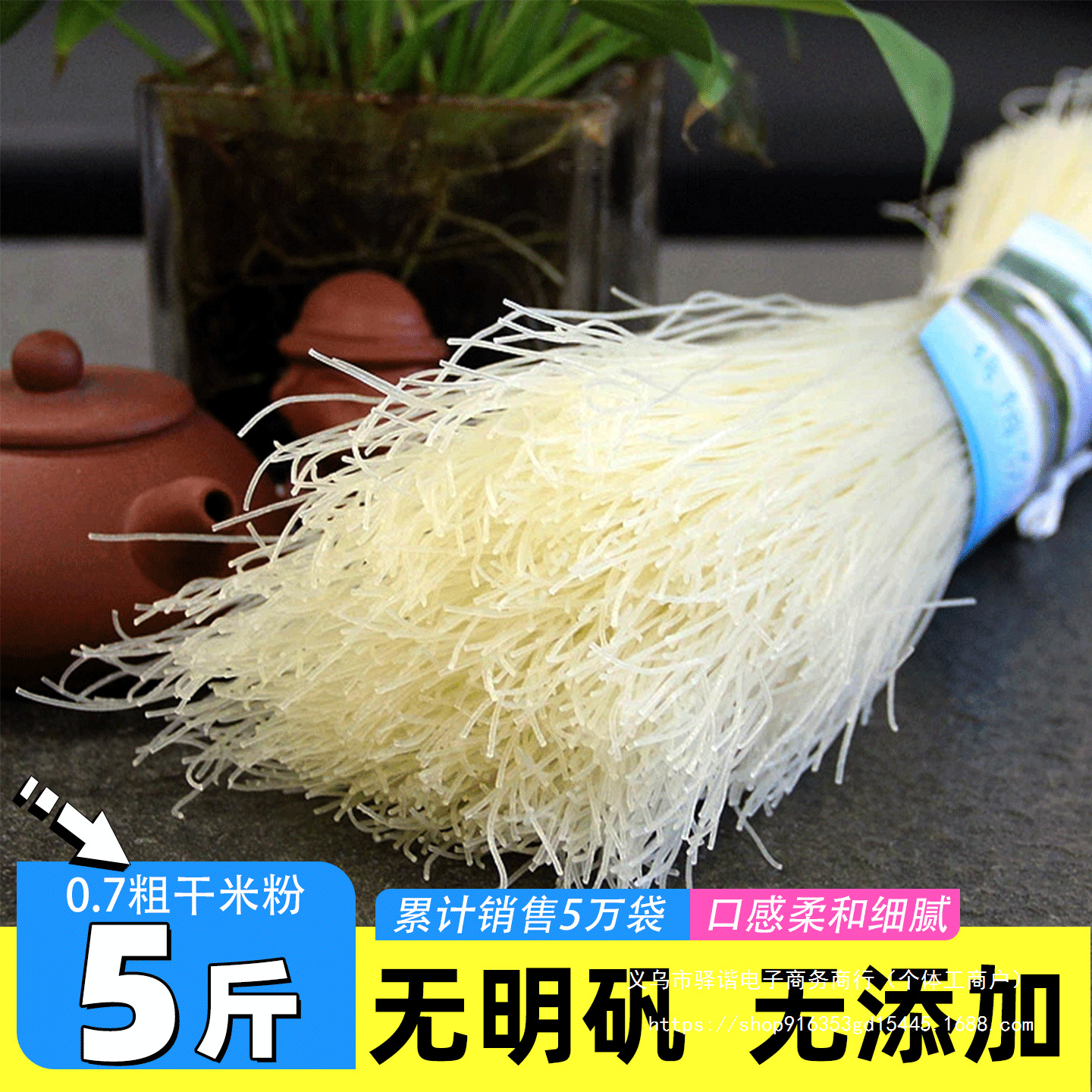 四川绵阳米粉细粉丝5斤0.7毫米手工干米粉细米线实惠餐饮装