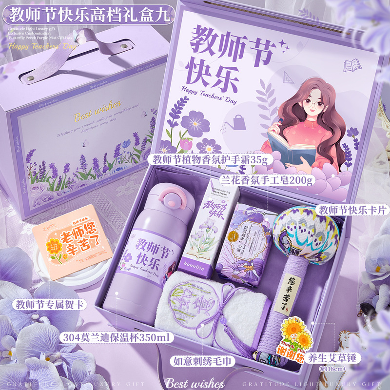 教师节礼物送女老师高档2025新款实用礼品伴手礼盒幼儿园感谢师恩|undefined