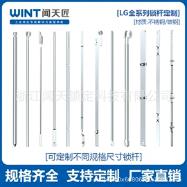 机械门锁;合页、铰链;拉手