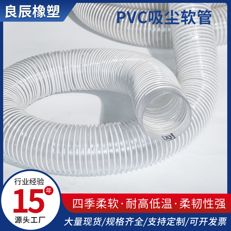 厂家PVC塑筋软管波纹塑料伸缩管吸尘塑料管PVC吸尘管通风管定制