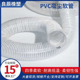 厂家PVC塑筋软管波纹塑料管吸尘塑料管PVC吸尘管通风管定制
